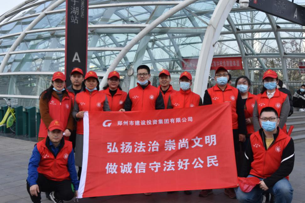 集團(tuán)公司開展“弘揚(yáng)法治、崇尚文明、做誠信守法好公民”普法宣傳活動