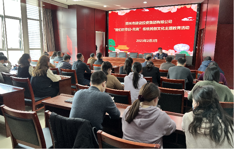 集團(tuán)公司開(kāi)展“我們的節(jié)日·元宵 傳統(tǒng)民俗文化主題教育”活動(dòng)
