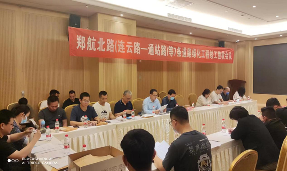 鄭航北路(連云路-通站路)等7條道路綠化工程竣工驗(yàn)收會(huì)議順利召開(kāi)