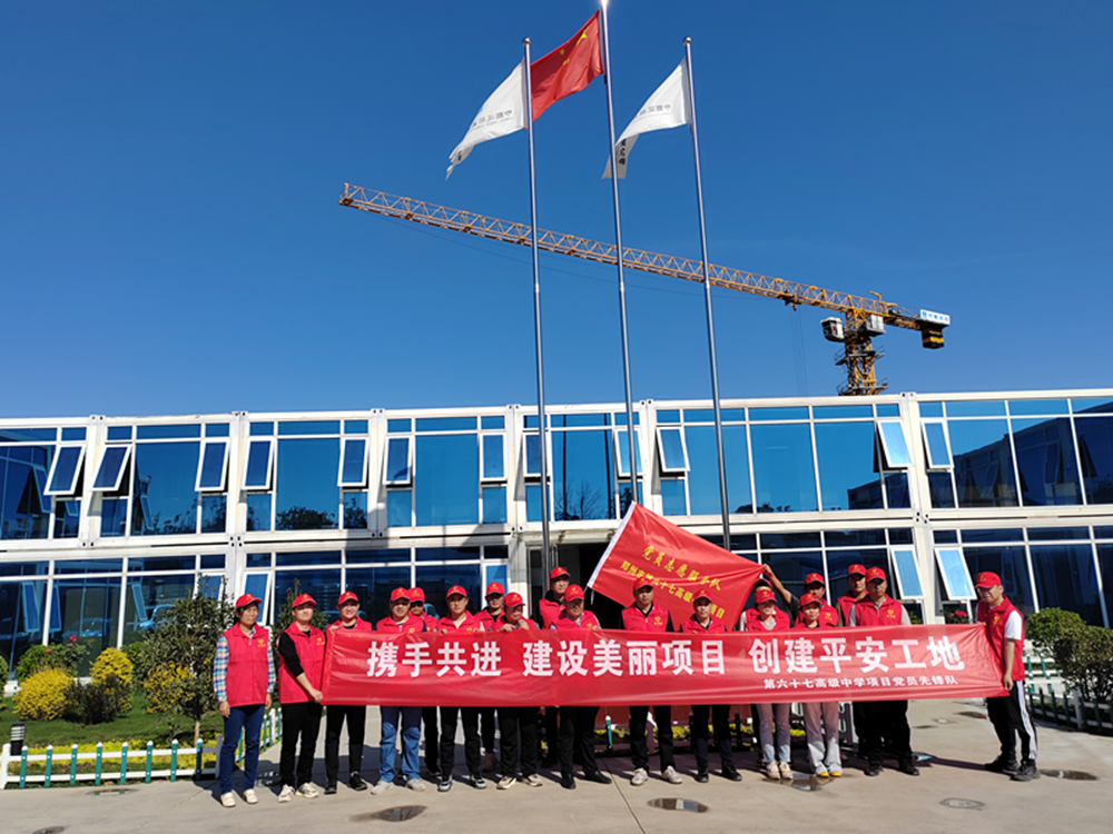 發揮黨建引領作用，推進平安工地建設