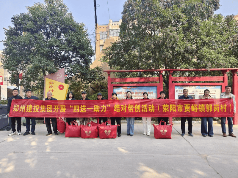 集團(tuán)公司持續(xù)開(kāi)展結(jié)對(duì)幫創(chuàng)活動(dòng)  助力美麗鄉(xiāng)村建設(shè)