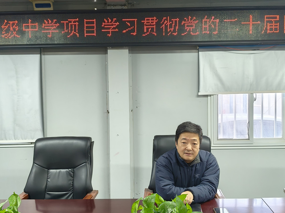 鄭州市第六十七高級中學項目 學習貫徹黨的二十屆四中全會精神簡報